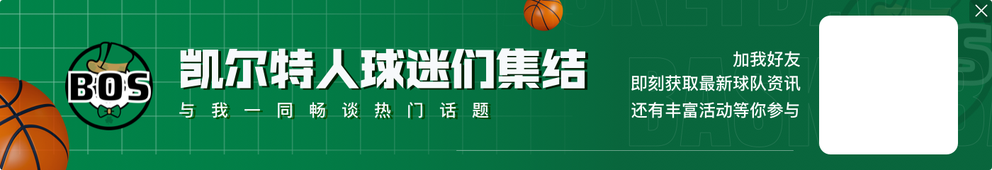 最佳第六人！普理查德13中7&6记三分拿下20分4助 正负值+30