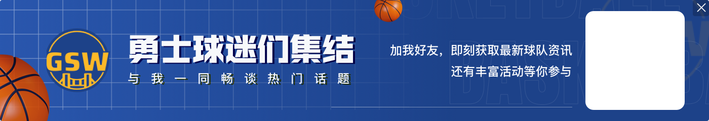 与詹姆斯在NBA联手？库里：可能不会 假设的事就留给想谈论的人