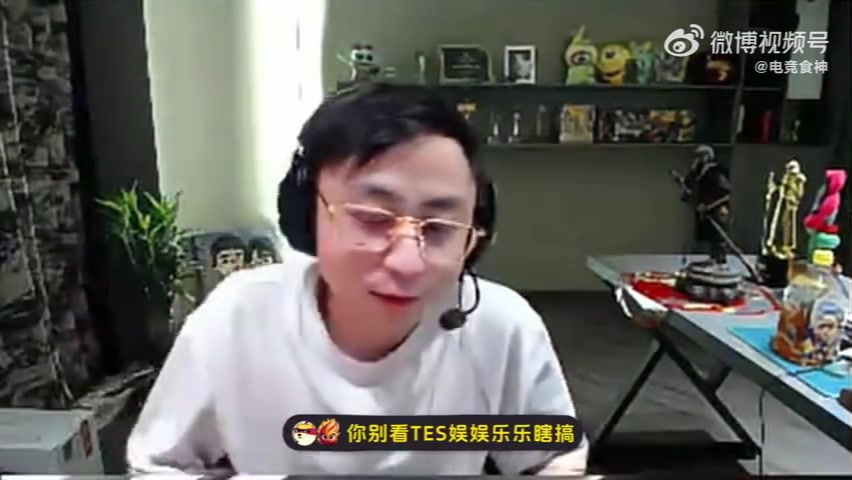 水晶哥：都想看笑话？TES争口气BO5把韩华💩打出来吧！